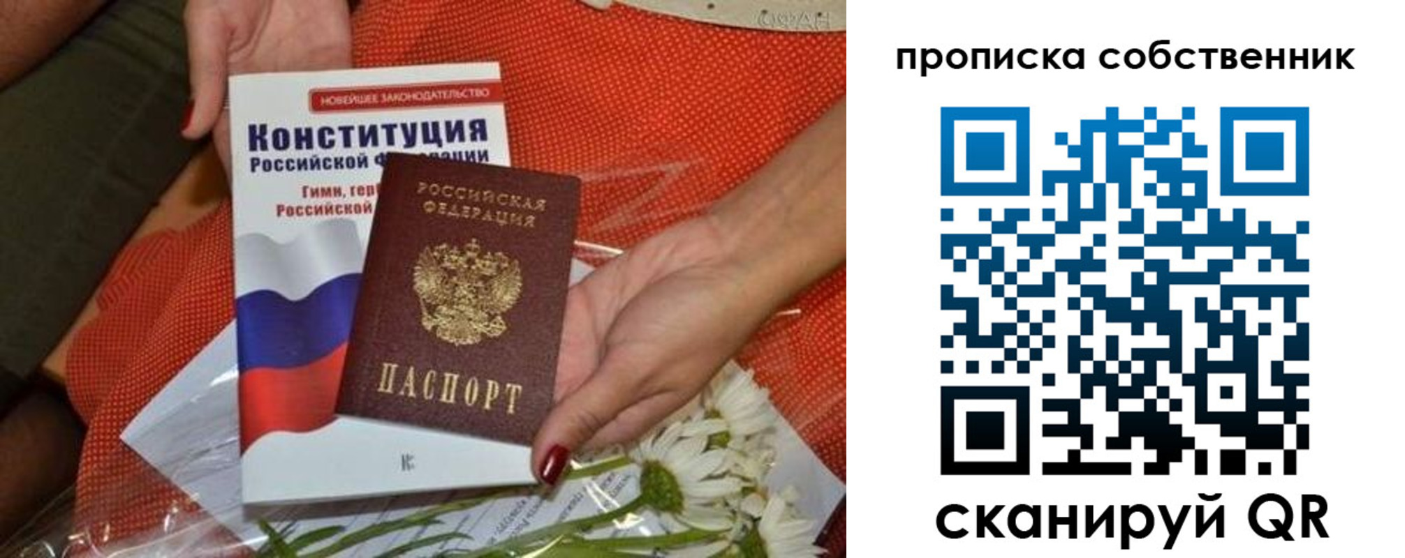 временная регистрация купить в Прокопьевске