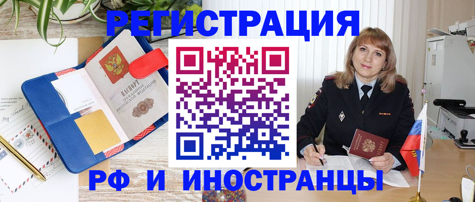 прописка ребенка в Прокопьевске
