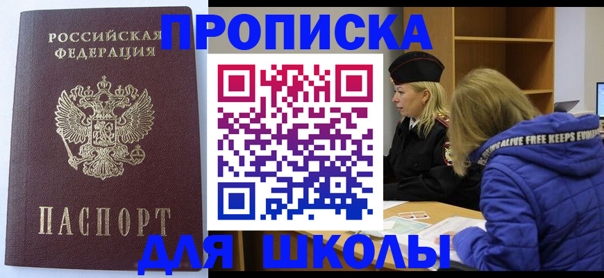 найти адрес прописки в Прокопьевске