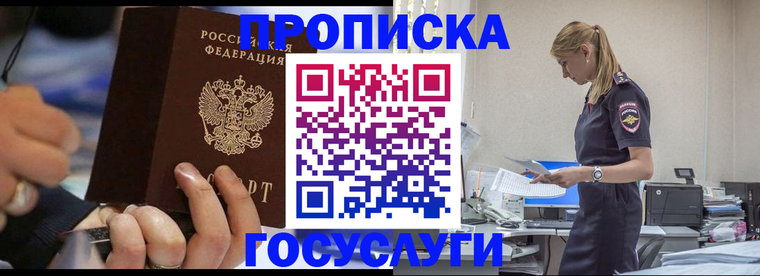 прописка для военкомата в Прокопьевске