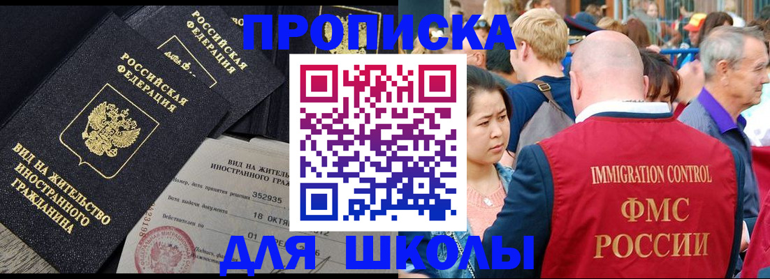 временная регистрация адрес в Прокопьевске